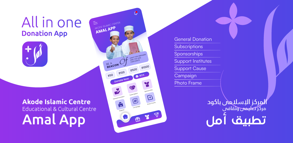 How We Built AIC Amal App — A Modern Islamic Crowdfunding Platform